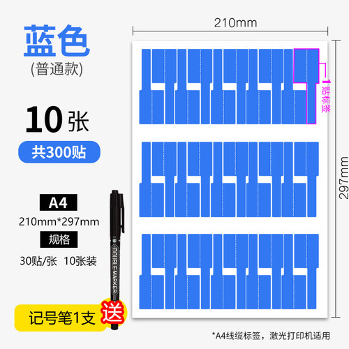 网线标签贴纸标识贴不干胶手写