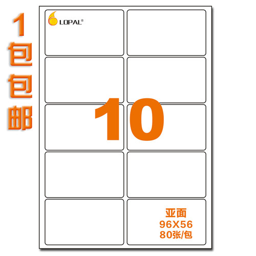 乐标亚光面牛皮纸可定制不干胶