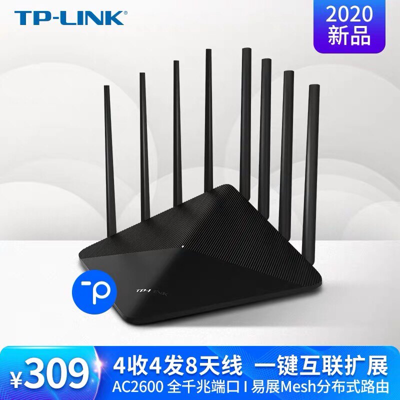 TP-LINK 高速率2600M易展Mesh分布式光纤双频双千兆路由器 WDR8661易展版 无线家用 5g穿墙高速wifi 千兆端口使用感如何?