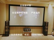 Джилин Чанчун Клиентский случай JBL L890 SET+Tianlong Parker+Epson+Meicher 133