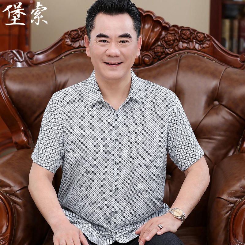 堡索中老年桑蚕丝爸爸装短袖衬衫
