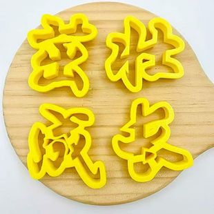 茁壮成长长命百岁家用花饽饽中式糕点馒头花馍模具烘焙中式中国风