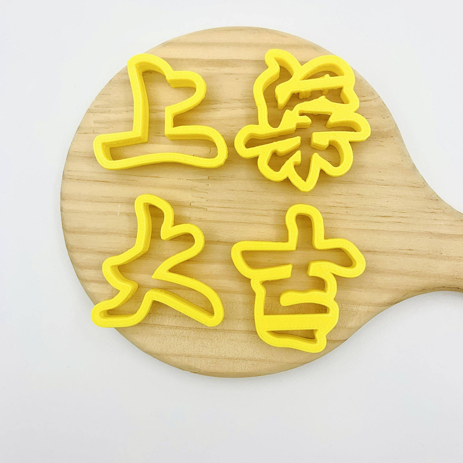 乔迁之喜  上梁大吉印字压花刻字蛋糕花馍模具烘焙中式中国风