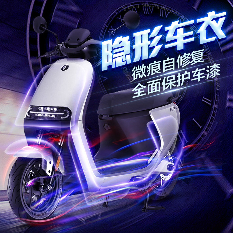 小牛小刀小龟王摩托车隐形车衣全车漆面保护膜透明膜车身贴膜tph