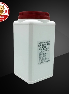 Louis镜面NH果胶粉烘焙软糖慕斯增稠食品蛋糕苹果胶法国包邮