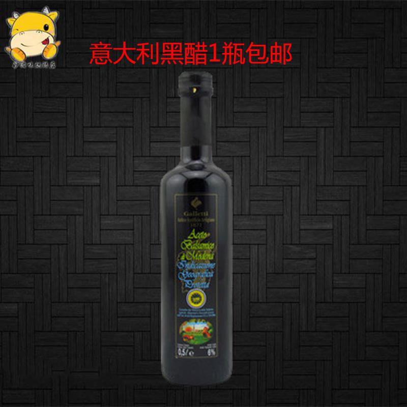 包郵意大利進(jìn)口黑葡萄酒醋 卡利堤香脂醋 黑酒醋 卡利提黑醋500ml