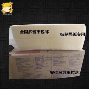 安佳马苏里拉芝士新西兰原装进口10kg/条奶酪 披萨焗饭芝士棒包邮