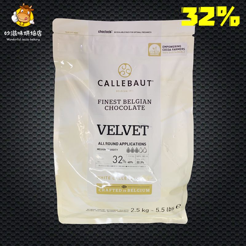 嘉利宝32%白巧克力币2.5kg比利时嘉丽宝嘉宝莉奶香蛋糕烘焙DIY