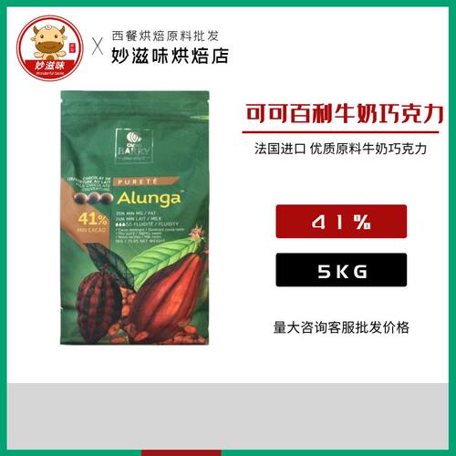 可可百利牛奶巧克力币5KG纽扣