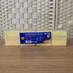 妙可蓝多芝士白片车打片干酪奶酪片即食汉堡三明治白色80片984g