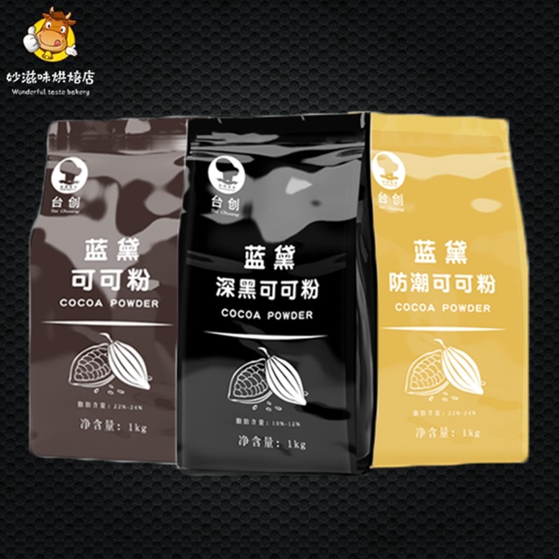 台创蓝黛可可粉防潮高脂常规1kg深黑烘焙法焙仕巧克力coco粉商用,粮油调味/速食/干货/烘焙,其它原料,淘宝优惠券,粉丝福利购,淘宝优惠卷