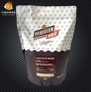 梵豪登耐烤黑巧克力豆 水滴状纯可可脂1.5kg 焙烤耐高温巧克力粒