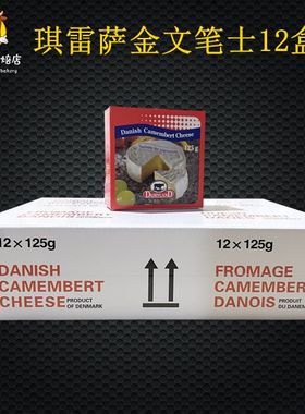 进口琪雷萨金文必干酪金文笔芝士金文布佐酒软质奶酪即食125g12盒