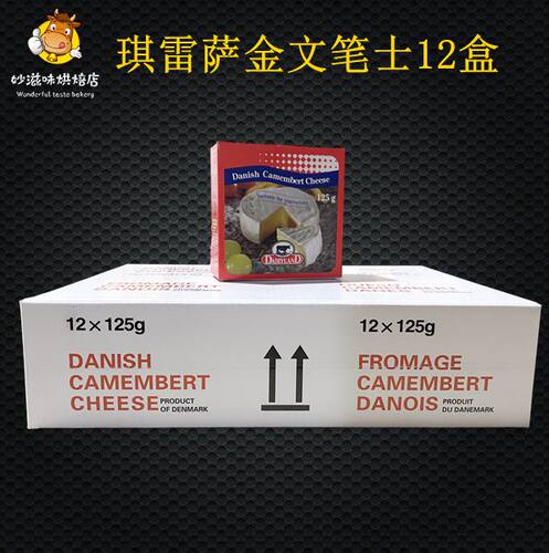 进口雷萨金文干酪芝士佐酒软质
