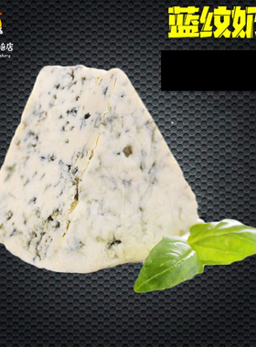 丹麦 蓝波芝士100G-500G DANISH BLUECHEESE 蓝纹红酒佐酒 臭奶酪
