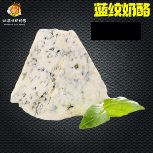 蓝波芝士100G 蓝纹红酒佐酒 500G BLUECHEESE 臭奶酪 DANISH 丹麦