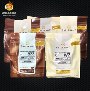 嘉利宝巧克力500g 2.5kg黑巧白巧牛奶纯可可脂家商用慕斯蛋糕烘焙