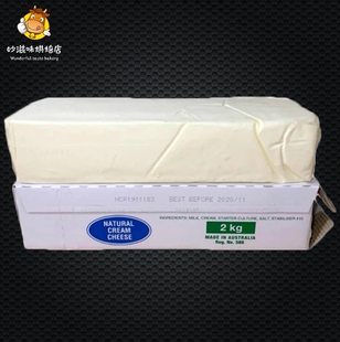烘焙澳洲进口MG奶油奶酪 澳大利亚忌廉芝士2kg奶盖蛋糕 芝士蛋糕