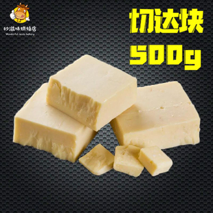新西兰进口白色车达 切达奶酪500g块状 披萨提香 cheese