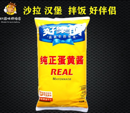 好乐门纯正蛋黄酱1Kg REAL MAYONNAISE三明治汉堡沙拉美乃滋