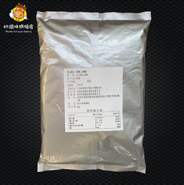 开心果仁1000g去壳坚果干果原味生盐焗熟零食烘焙大颗粒散装2斤装