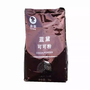 台创蓝黛高脂可可粉深黑防潮常规巧克力粉coco提拉米苏烘焙1kg装