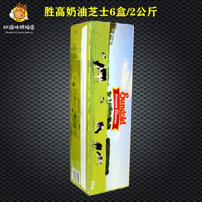 澳大利亚进口忌廉奶油奶酪