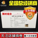 百利明胶片1kg约200片吉利丁片鱼胶片食用家用烘焙果冻粉