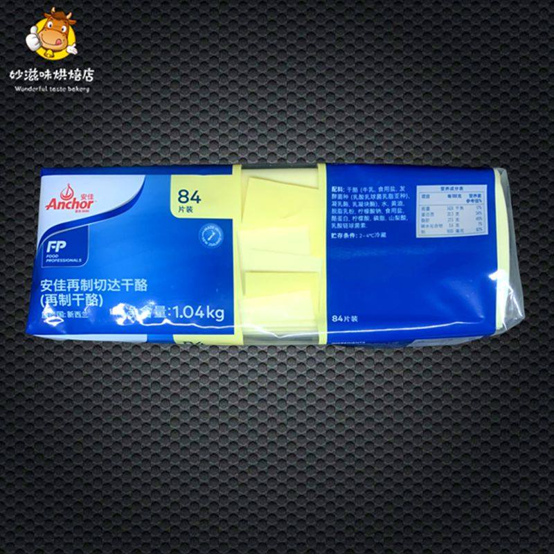 橙色切达汉堡三明治安佳芝士片