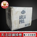 丹麦Arla 爱氏晨曦淡味黄油块5kg乳酸发酵黄油牛油曲奇饼干雪花酥