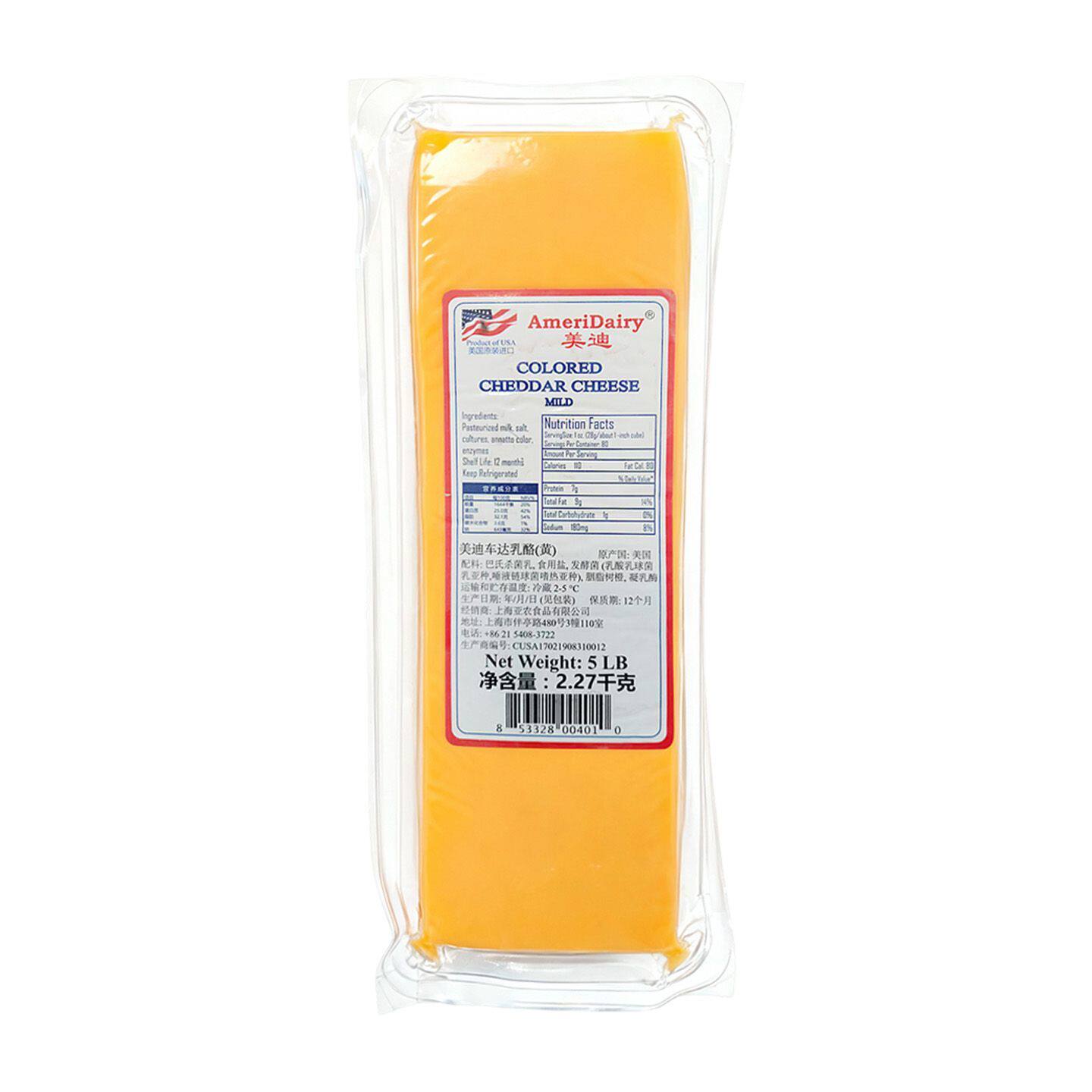 美国美迪橙色车打 黄车达芝士 红切达奶酪2.27kg Cheddar Cheese