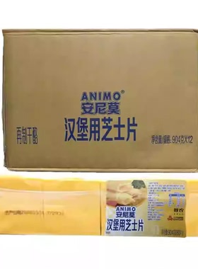 三元安尼莫80片芝士片904g黄片橙色再制车打芝士奶酪黄片烘焙商用
