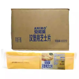 三元安尼莫80片芝士片904g黄片橙色再制车打芝士奶酪黄片烘焙商用