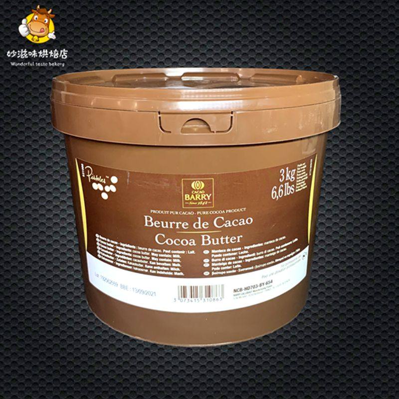 可可百利可可脂3kg比利时原装进口颗粒可可白脱巧克力烘焙半成品