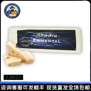 荷兰进口奶酪工坊原制大孔奶酪芝士高钙烘焙埃曼塔大孔即食干酪