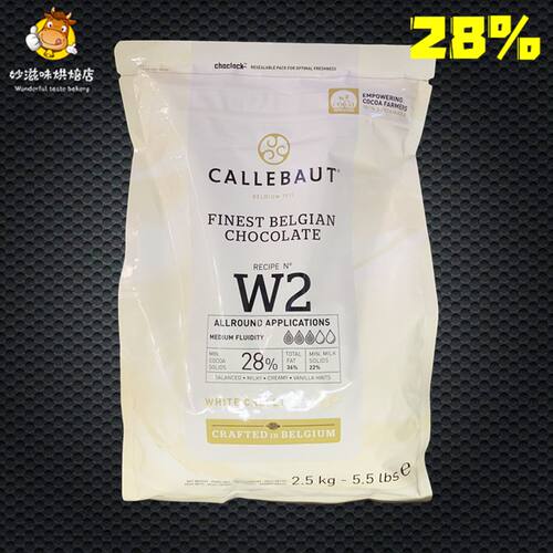 嘉利宝比利时进口28%白巧克力豆币纯可可脂烘焙用Diy原料2.5kg