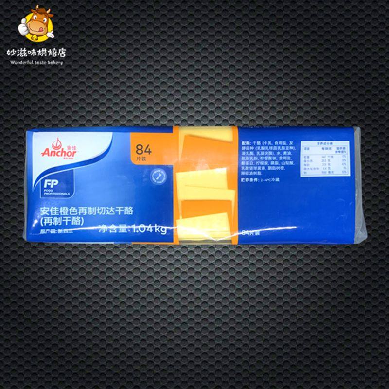 安佳芝士片橙色再制切达干酪