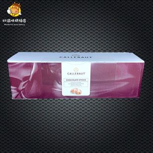 嘉利宝入炉巧克力条1.6kg装法国比利时进口耐高温蛋糕烘焙原料