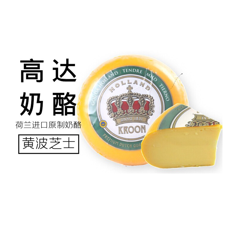 包邮kroon皇冠奶酪芝士进口