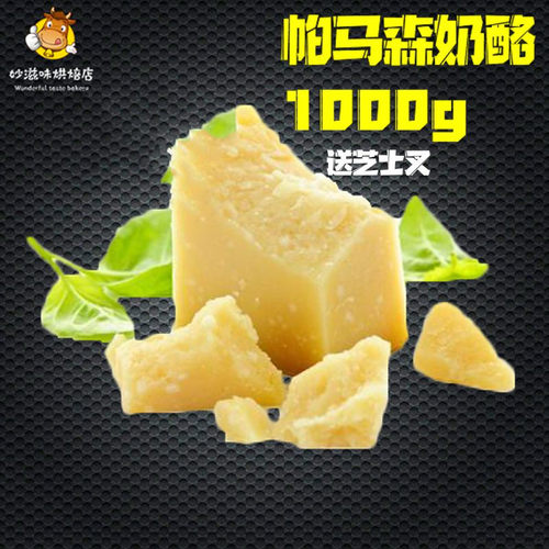 包邮琪雷萨意大利进口1000g芝士