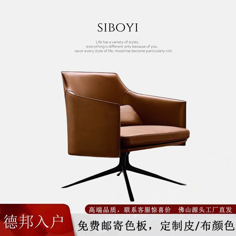 真皮旋转沙发椅Stanford Chair现代简约休闲专用办公椅商务洽谈椅