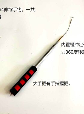 钓黄鳝伸缩水泥沟草推泥洞石头缝手钓