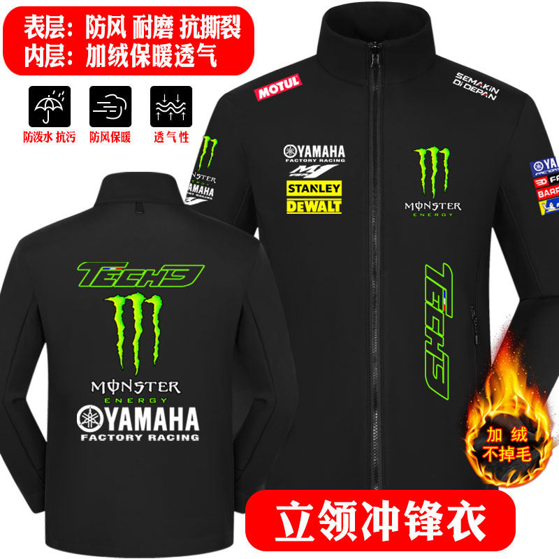 加绒立领冲锋衣春秋冬YAMAHA雅马哈MotoGP厂队摩托车赛车队服外套
