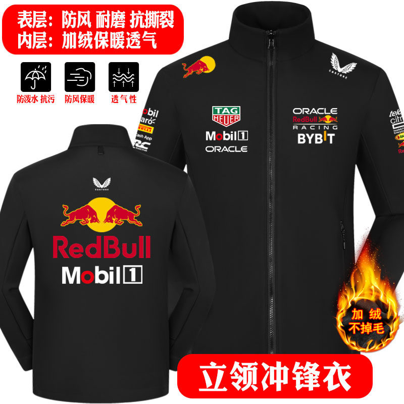 加绒立领冲锋衣秋冬红牛车队维斯塔潘衣服F1方程式赛车服训练外套