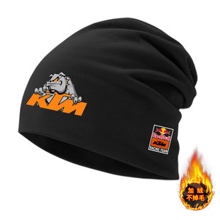 KTM摩托车motogp厂队机车迷俱乐部骑行户外包头帽子保暖套头棉帽
