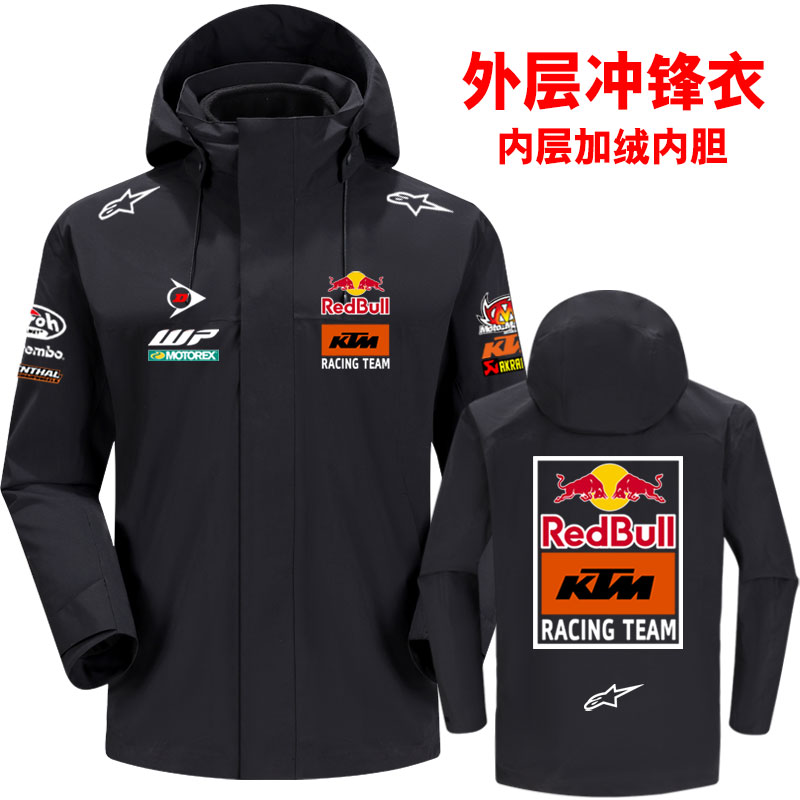 三合一冲锋衣秋冬季红牛KTM摩托车服 MotoGP厂队机车赛车队服外套