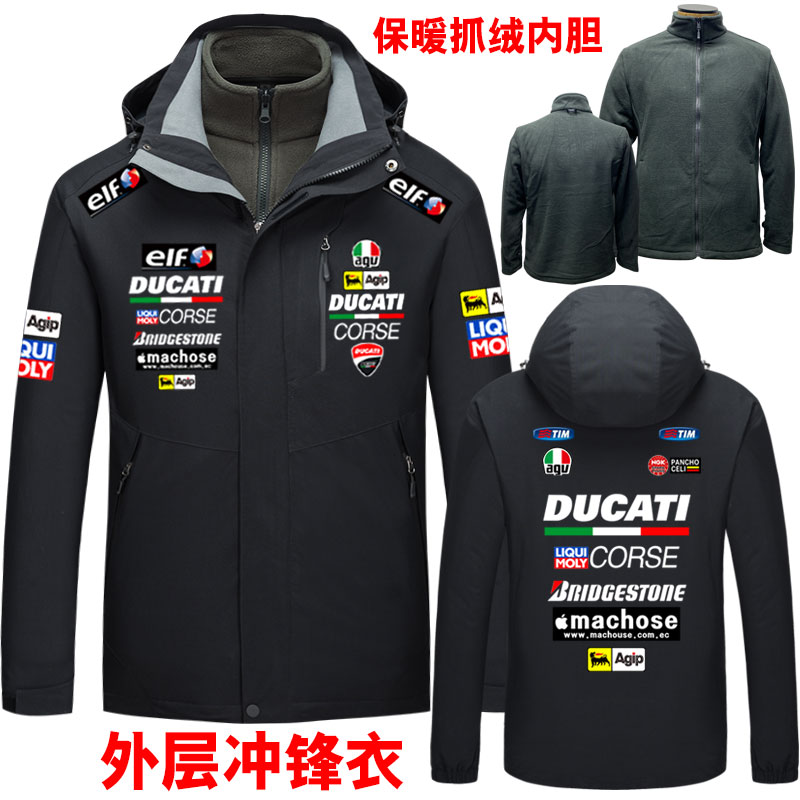 杜卡迪骑行服户机车服外冲锋衣可拆两件防风水加绒外套motogp厂队