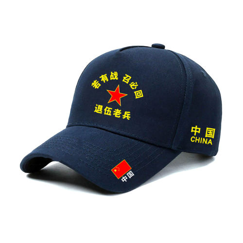 战友聚会可定制参战退役老兵周年纪念遮阳帽太阳帽鸭舌训练防晒帽