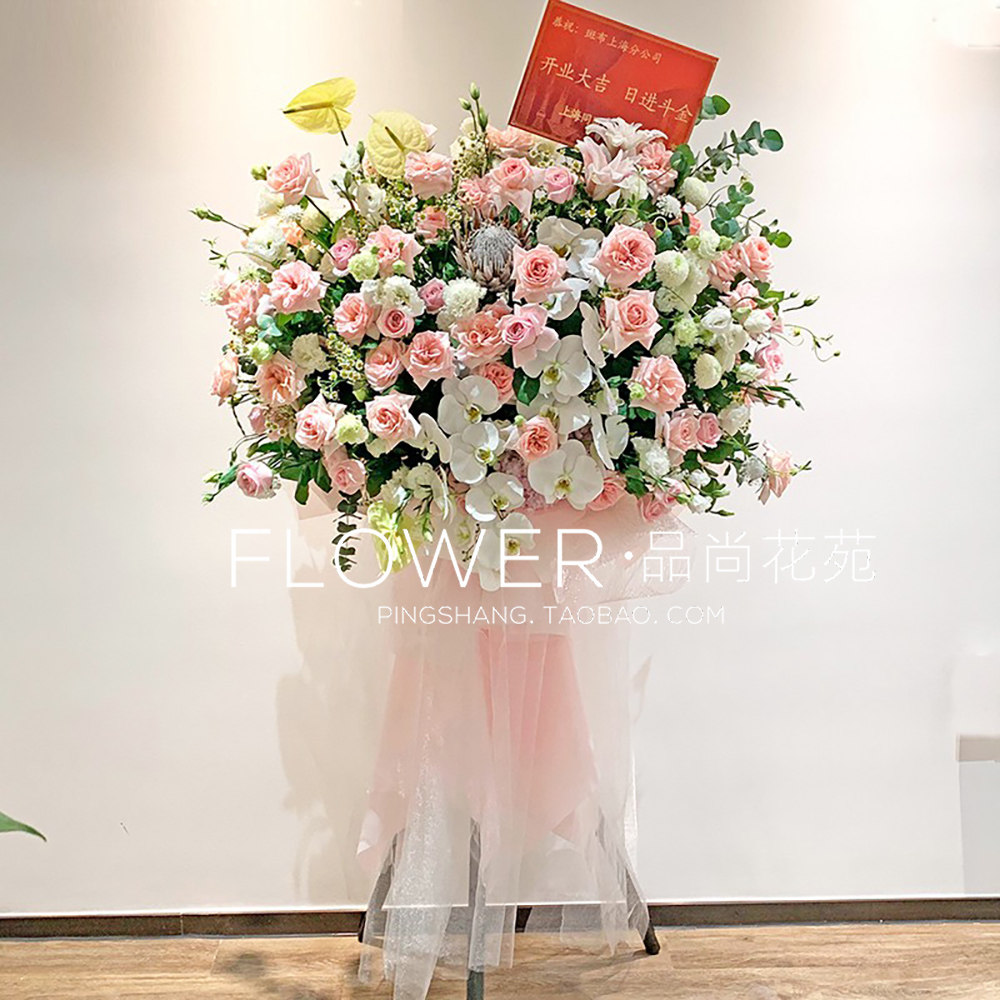 花篮演唱会花篮演出花篮花牌三脚架花篮乔迁花篮开张开业花篮