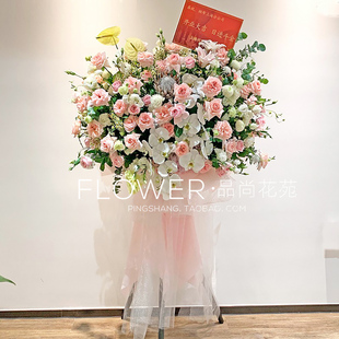 花篮演唱会花篮演出花篮花牌三脚架花篮乔迁花篮开张开业花篮
